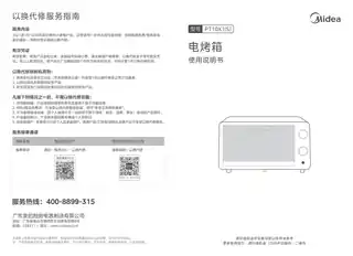 Midea美的 MG10EXB-000ZC桌面式烤箱PT10X1(S)浅杏OEM整机